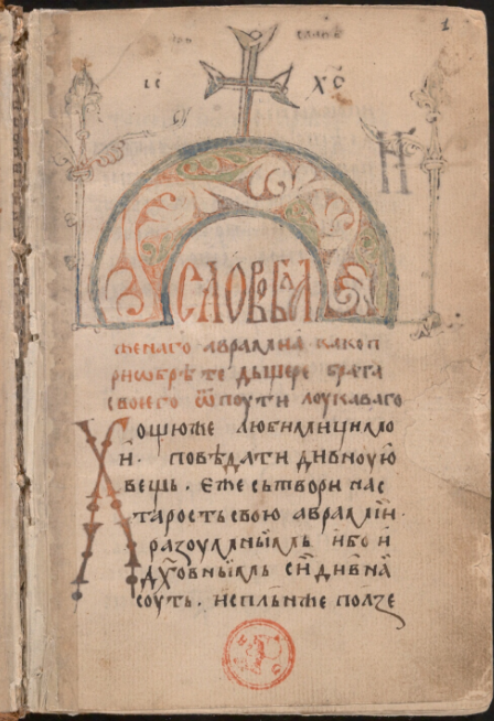 Bdinski Zbornik